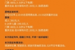 云南玉昆远征重庆球迷专列招募啦