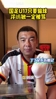 徐亮：我早已想到有这么一天，国足U17只要输球浮嶋敏一定被骂