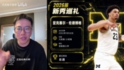 老秀！孔祥宇评勇士选中伦德博格：大器晚成的即战力！