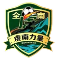 全南队